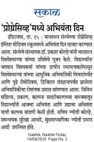Engineer's Day Clebration